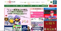 トップページ