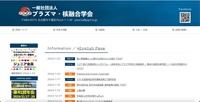 トップページ