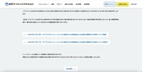 リリース（当社に対する個人情報保護委員会からの勧告および指導について（NTTマーケティングアクトProCX）2）