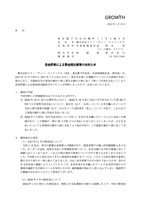 リリース（送金詐欺による資金流出被害のお知らせ）