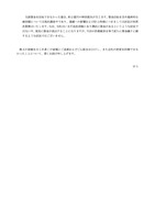 リリース（業績への影響）