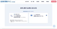 リリース（本件に関するお問い合わせ先）
