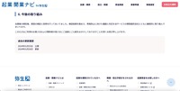 リリース（今後の取り組み）