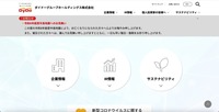トップページ