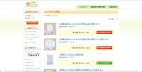 公式サイト