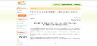 リリース（弊社が運営する「健康いきいきライフスタイル」への不正アクセスによる個人情報漏えいに関するお詫びとお知らせ）