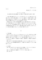 リリース（ブランドショップ X-SELL 求人応募者に関する個人情報漏えいおよび漏えいの可能性に関するお詫びとご報告）