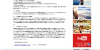 リリース（漏えい等が発生したおそれのある項目）