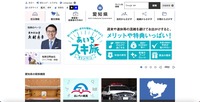 トップページ
