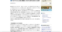 リリース(不正アクセスによる個人情報漏えいのおそれに関するお知らせとお詫び)