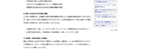 リリース(漏えいのおそれがある個人情報)