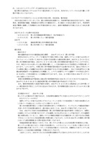 リリース（不正アクセスを受けたことによる当社の対応方針、対応状況、復旧状況）