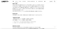 リリース(発生した事象)