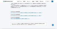 リリース（過去の報道発表資料）