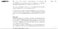 リリース(発生した事象)