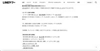 リリース(本事案の影響)