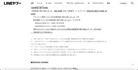 リリース(従業者等に関する情報)