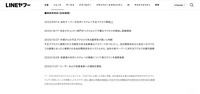 リリース(時系列対応)