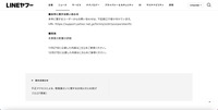 リリース(本件に関する問い合わせ)