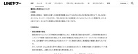 リリース(原因と再発防止について1)