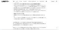 リリース(原因と再発防止について2)