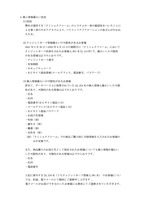 リリース(個人情報漏えい状況)