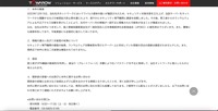 リリース(本件の概要)