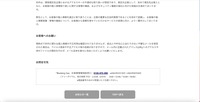 リリース（お客様へのお願い）
