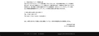 リリース(今後の対応について-再発防止策)