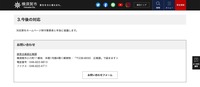 リリース（今後の対応）