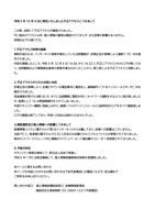 リリース（令和 5 年 12 月 4 日に発生いたしました不正アクセスにつきまして）