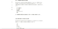 リリース（カード情報窃取の可能性があるお客様）