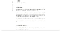 リリース（お客様へのお願い）