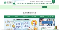 トップページ