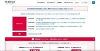 トップページ