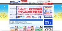 トップページ