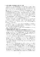 リリース（法律上の問題点－安全管理措置（法第 23 条）の不備）
