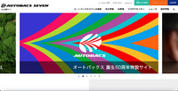 トップページ