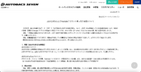 リリース（JEGT公式XおよびYouTubeアカウント乗っ取り被害について）