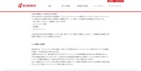 リリース（個人情報漏えいの可能性があるお客様）