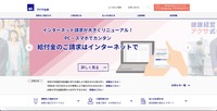 トップページ