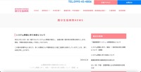 リリース（システム障害に伴う休診について）