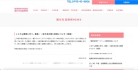 リリース（システム障害に伴う、救急・一般外来の受入制限について（続報））