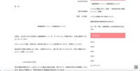 リリース（「画像管理サーバー」の障害発生について）