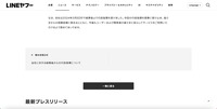 リリース（役員報酬の一部自主返上に関するお知らせ2）