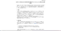 リリース（LINEヤフー株式会社に対する通信の秘密の保護及びサイバーセキュリティの確保に係る措置（指導））