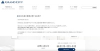 リリース（当社社員の逮捕に関するお詫び）