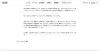 リリース（本日の報道に関して2）