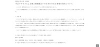 リリース（不正アクセスによる個人情報漏えいのおそれのある事案の発生について）