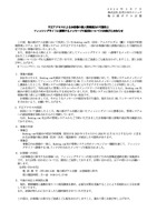 リリース(不正アクセスによるお客様の個人情報流出の可能性とフィッシングサイトに誘導するメッセージの配信についてのお詫びとお知らせ)